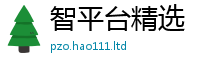 天天彩澳门天天彩今晚且2025年港彩黑白图资料
